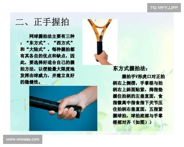 网球比赛精彩慢动作回放 解读每一个精准击球瞬间