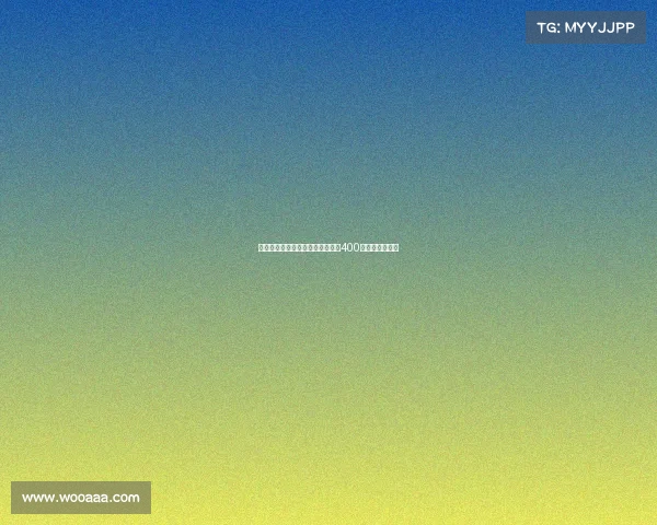 莫德里奇今日将接受米兰体检年薪400万欧元签约在即